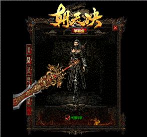 天龙八部私服创建游戏失败